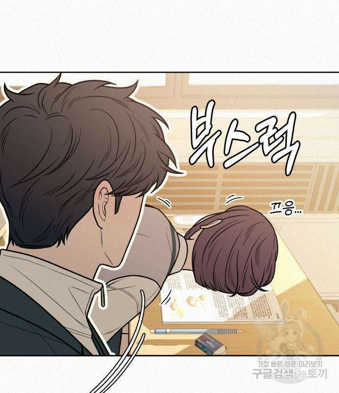 작전명 순정 40화 28