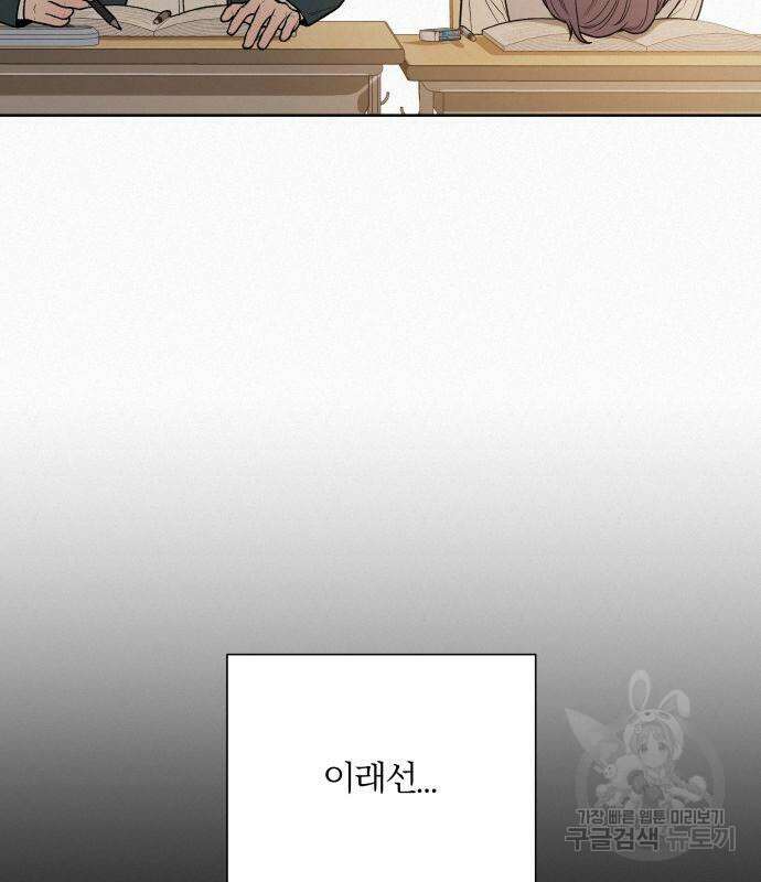 작전명 순정 40화 30