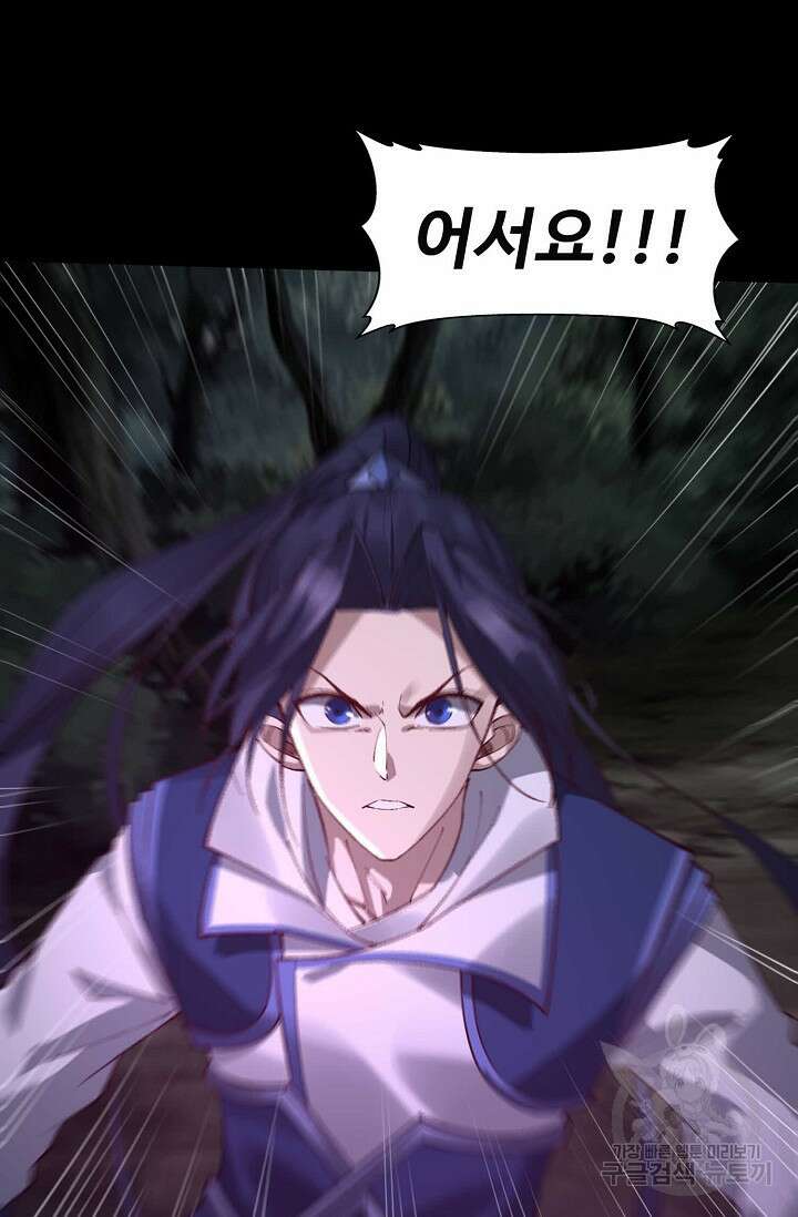 절세종주로 귀환하다 23화 9
