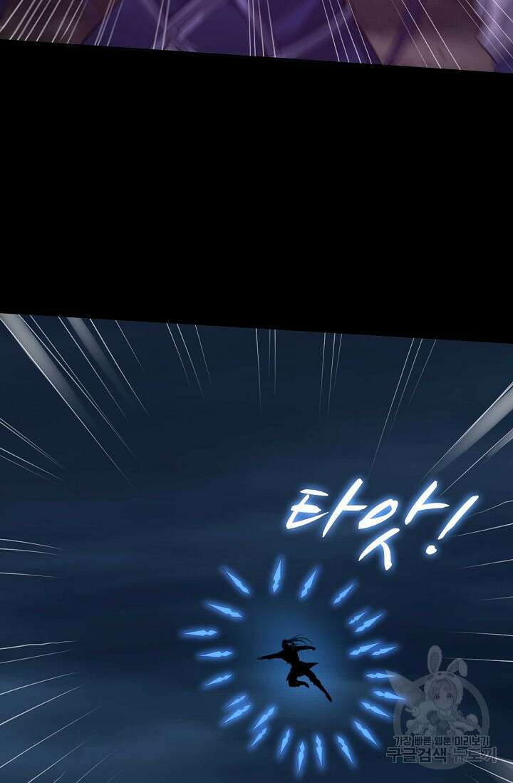 절세종주로 귀환하다 23화 10