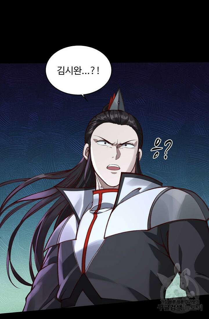 절세종주로 귀환하다 23화 13