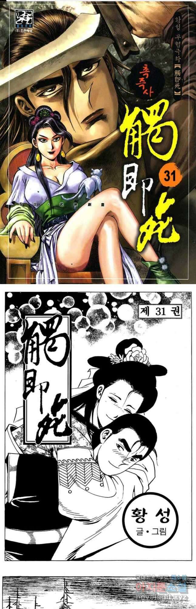 촉즉사 62화 1
