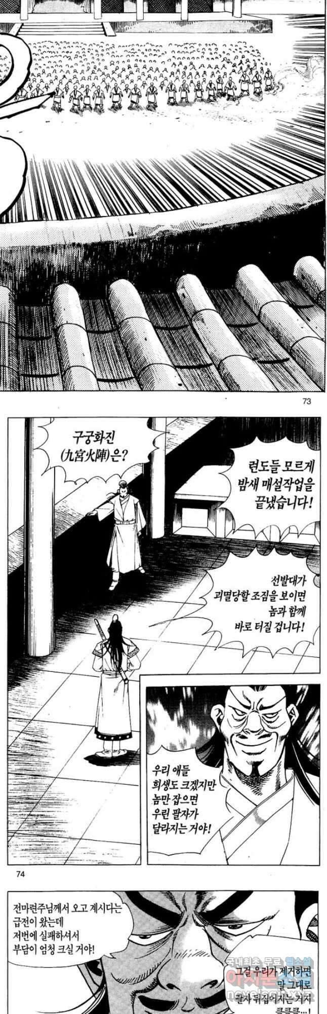 촉즉사 62화 9