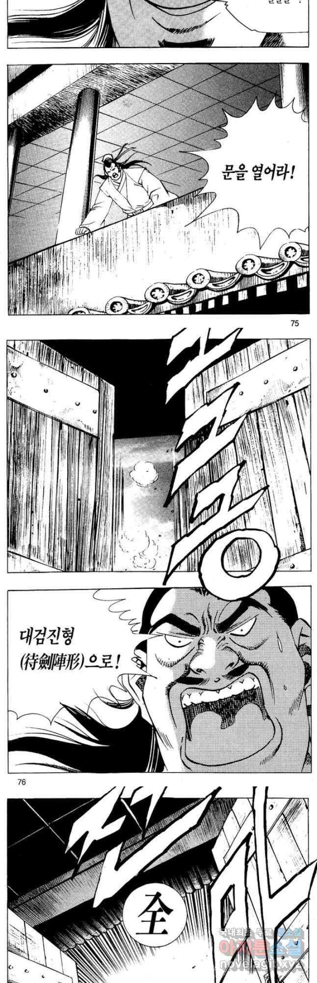촉즉사 62화 10