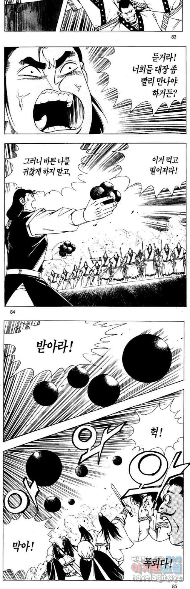 촉즉사 62화 14