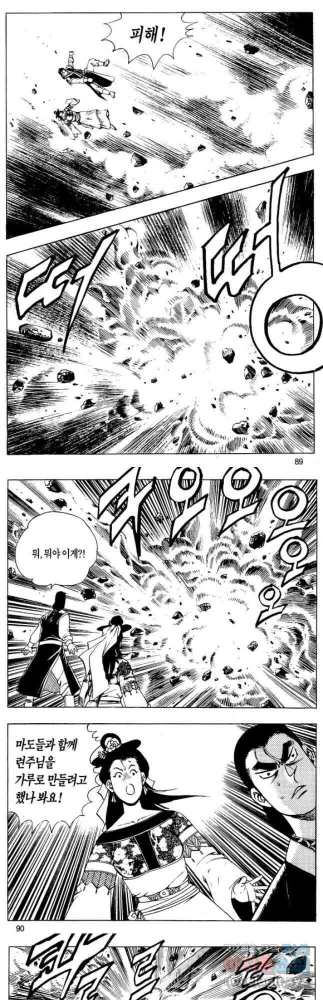 촉즉사 62화 17