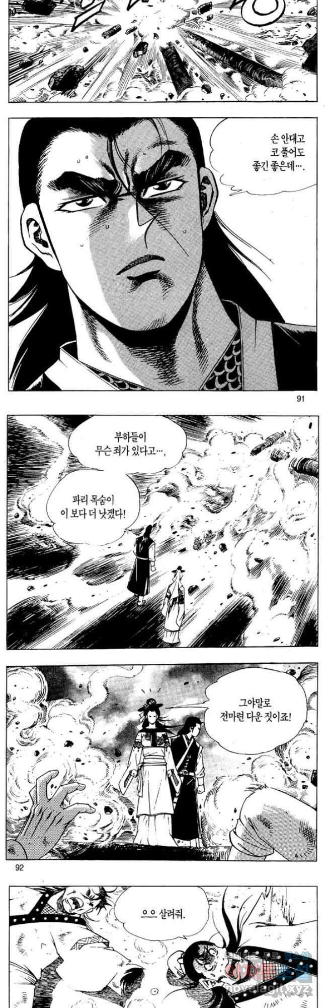 촉즉사 62화 18
