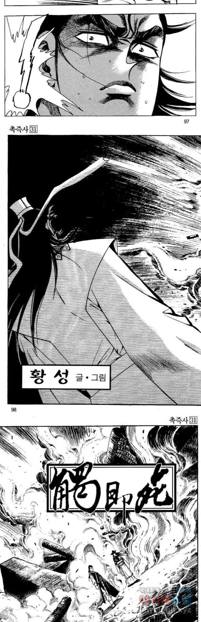촉즉사 62화 21
