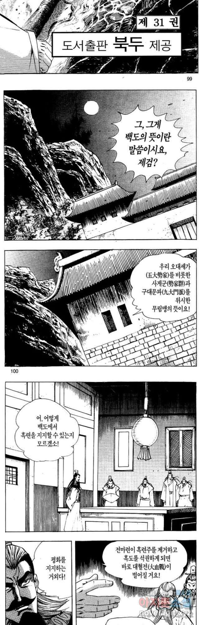 촉즉사 62화 22
