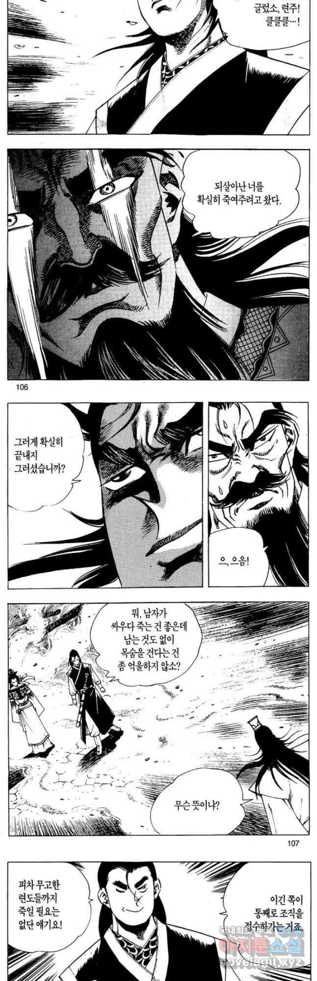 촉즉사 62화 25