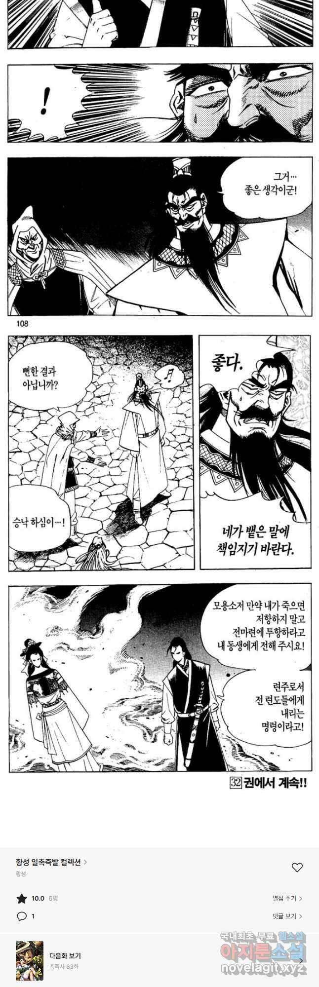 촉즉사 62화 26