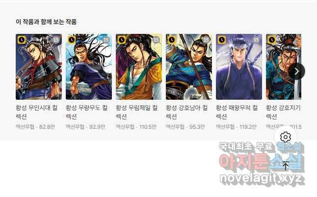 촉즉사 62화 27