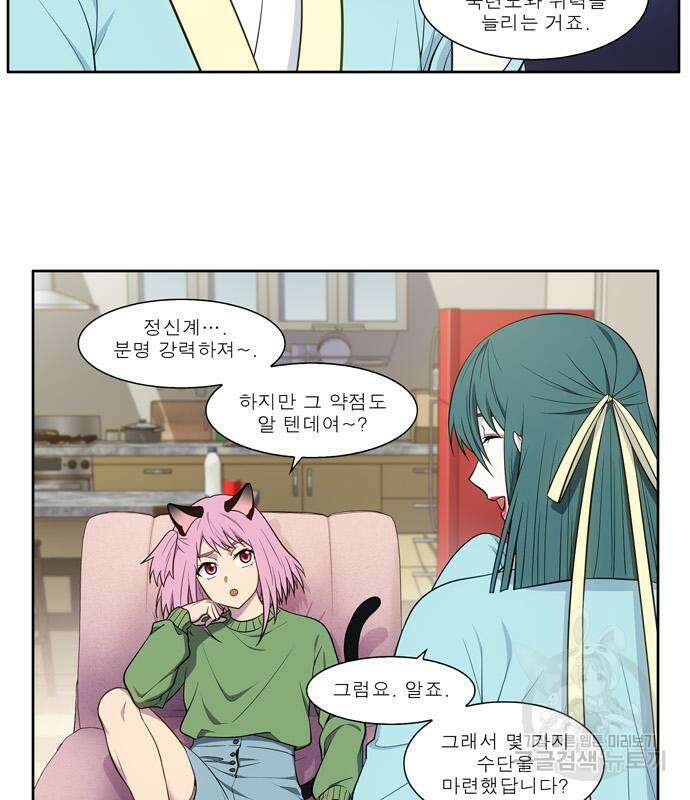 더 게이머 6부 13화 3