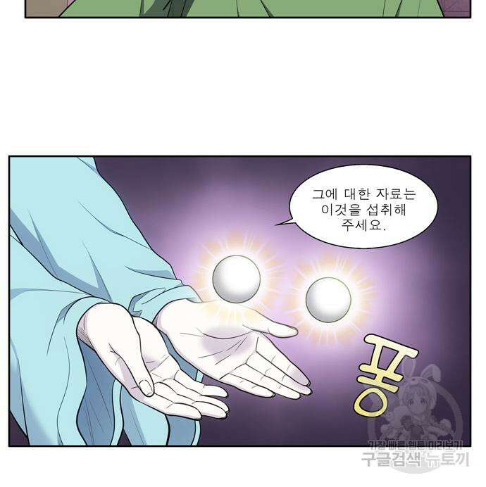 더 게이머 6부 13화 5
