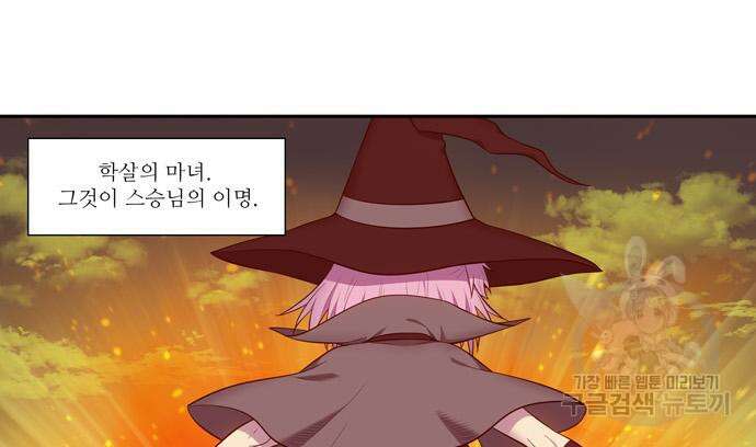 더 게이머 6부 13화 9