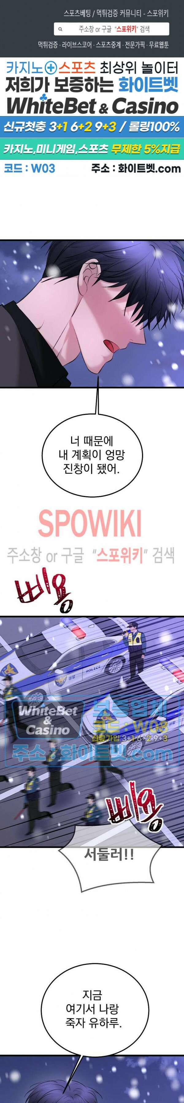 난잡한 인형을 기르다 32화 최종화 1