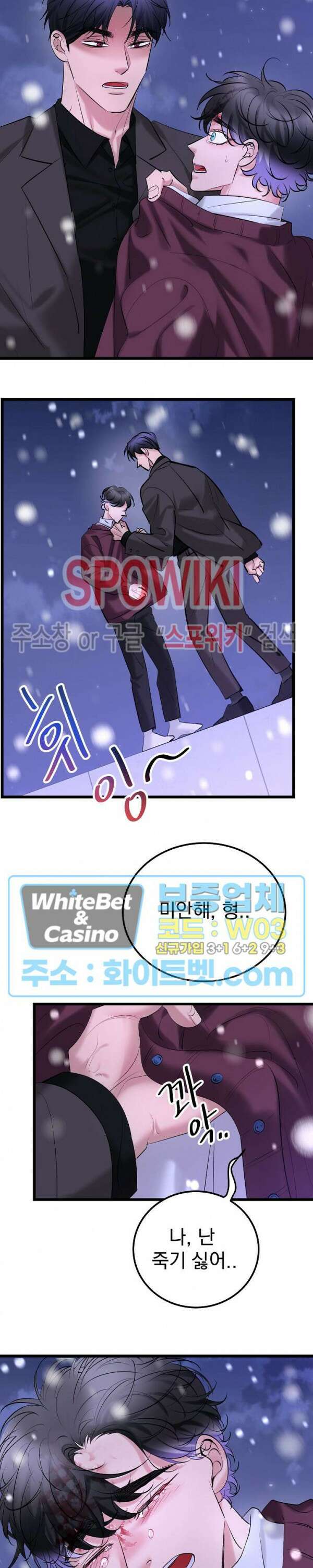 난잡한 인형을 기르다 32화 최종화 2