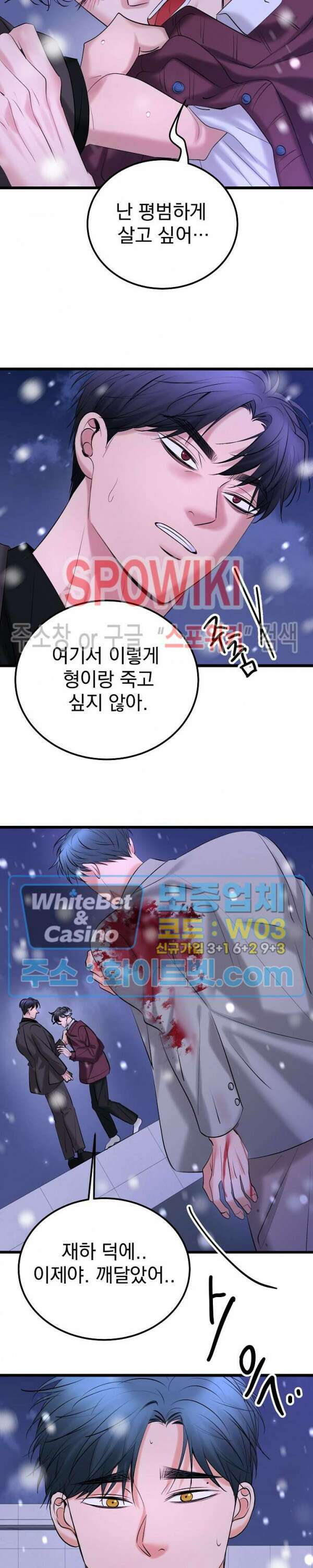 난잡한 인형을 기르다 32화 최종화 3