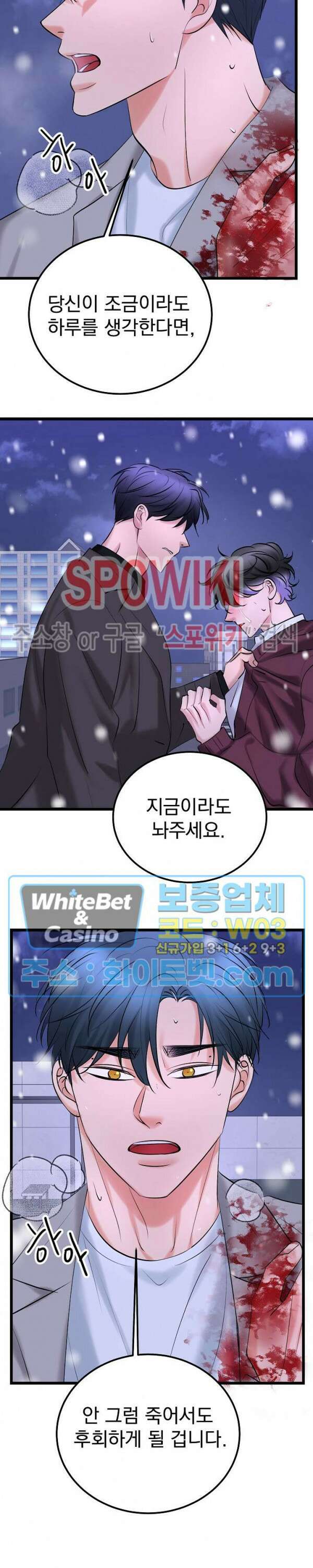 난잡한 인형을 기르다 32화 최종화 6
