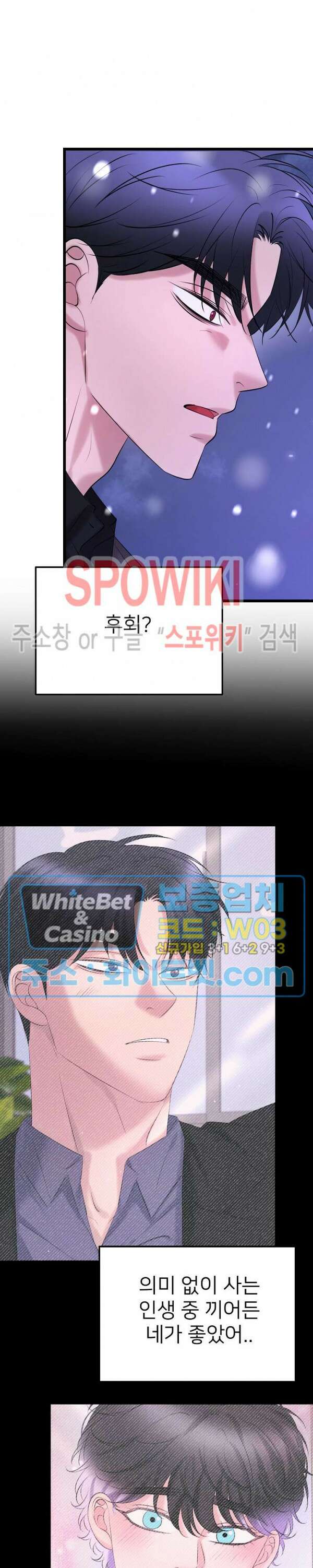 난잡한 인형을 기르다 32화 최종화 7