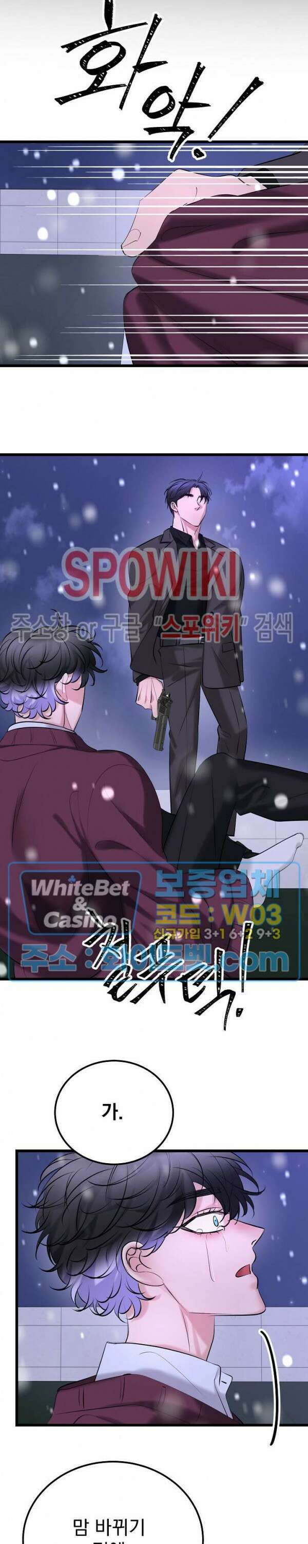 난잡한 인형을 기르다 32화 최종화 9