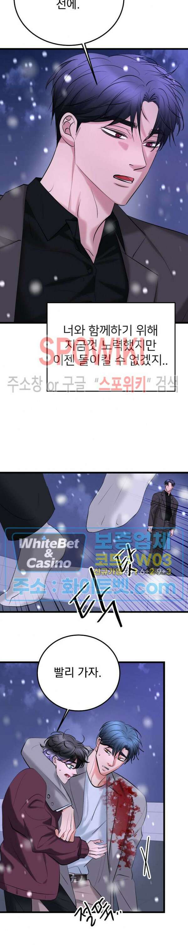 난잡한 인형을 기르다 32화 최종화 10