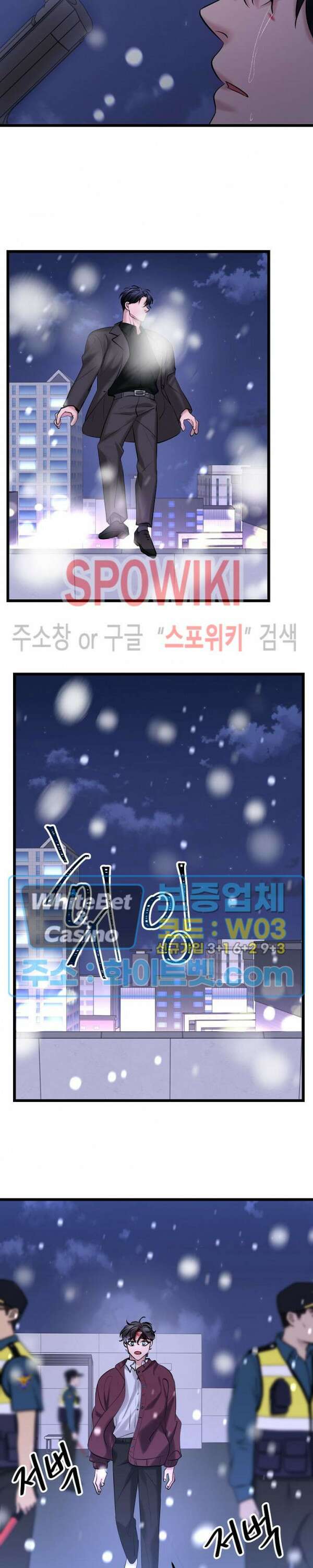 난잡한 인형을 기르다 32화 최종화 13