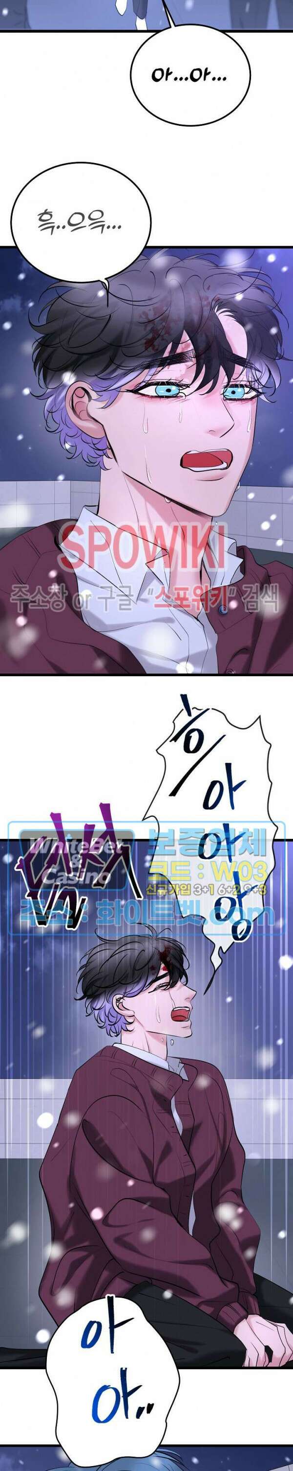 난잡한 인형을 기르다 32화 최종화 14