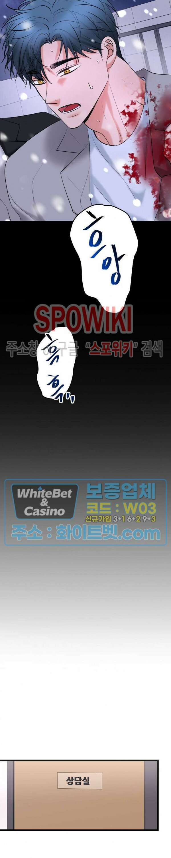 난잡한 인형을 기르다 32화 최종화 15