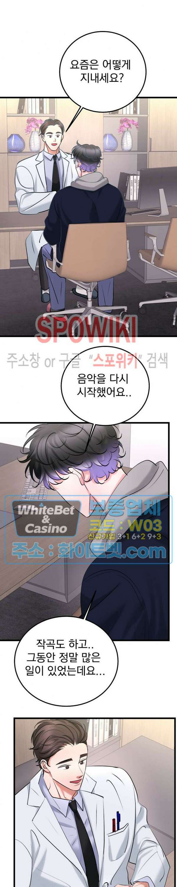 난잡한 인형을 기르다 32화 최종화 16