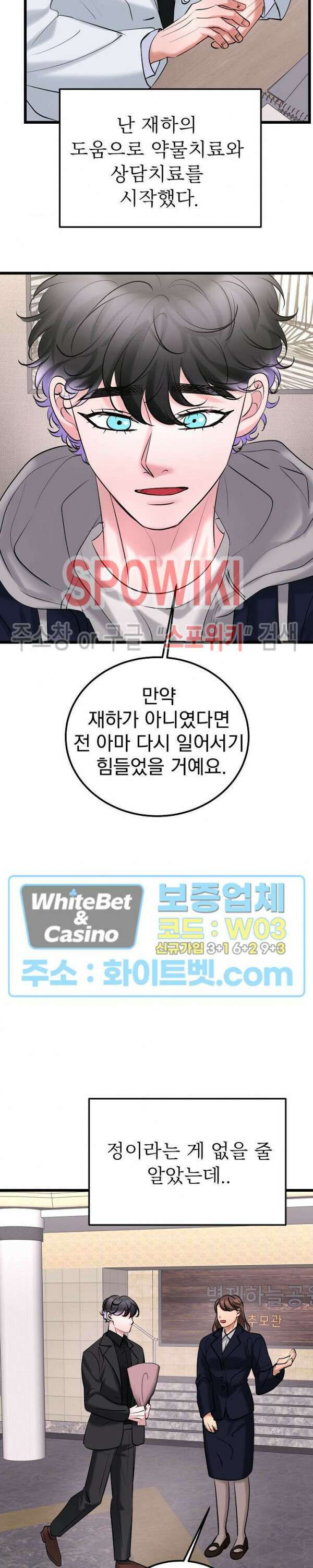 난잡한 인형을 기르다 32화 최종화 17