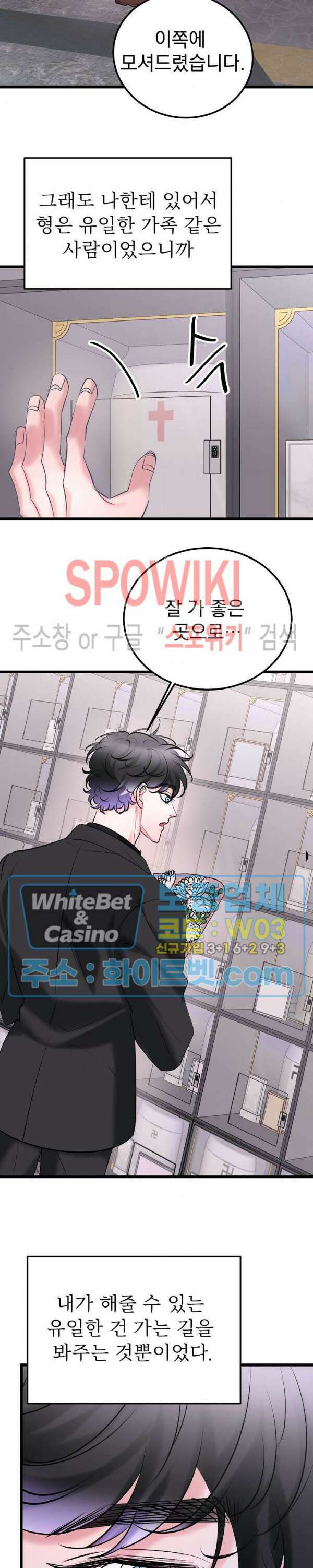 난잡한 인형을 기르다 32화 최종화 18