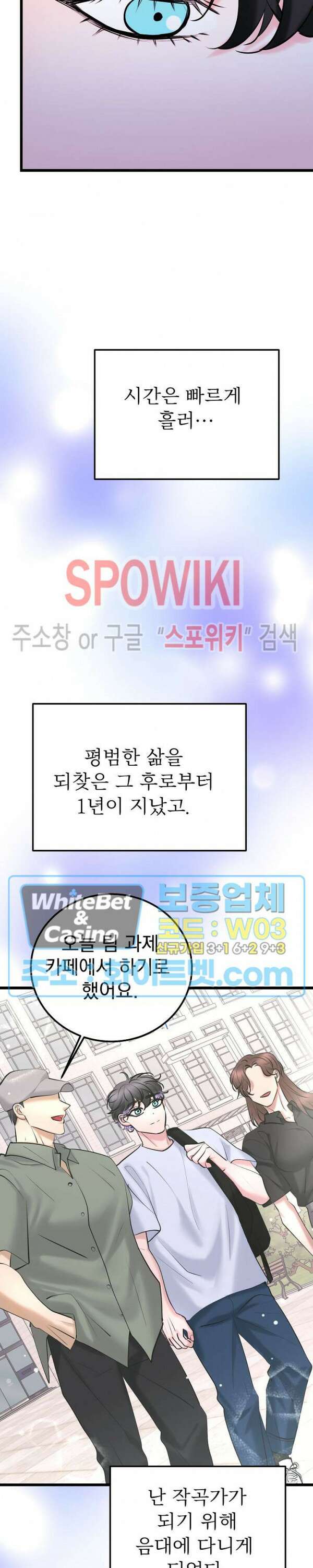 난잡한 인형을 기르다 32화 최종화 19