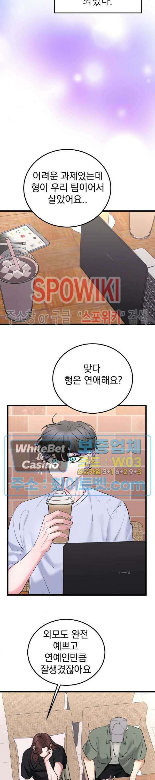 난잡한 인형을 기르다 32화 최종화 20