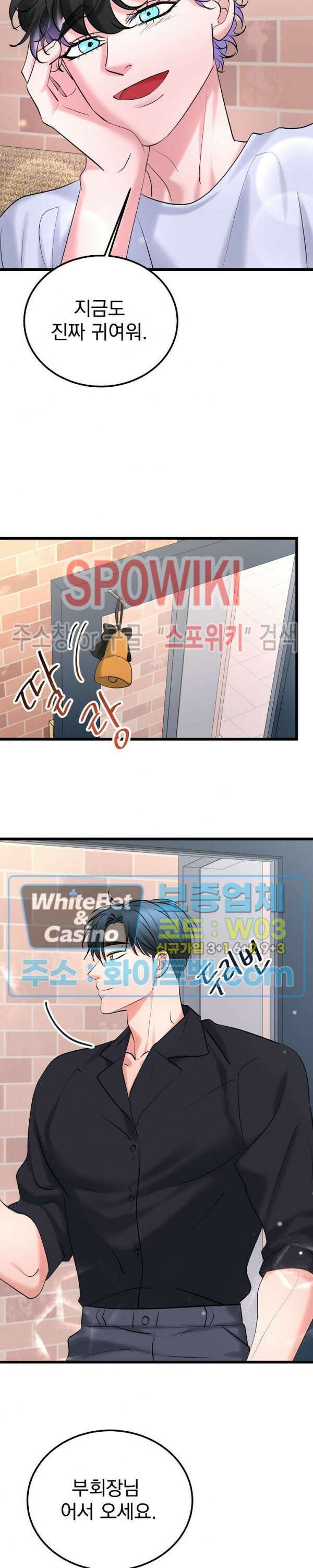 난잡한 인형을 기르다 32화 최종화 22