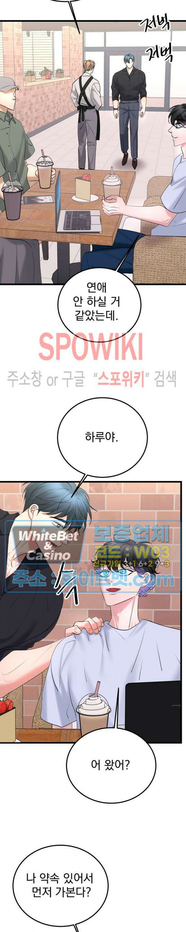 난잡한 인형을 기르다 32화 최종화 23