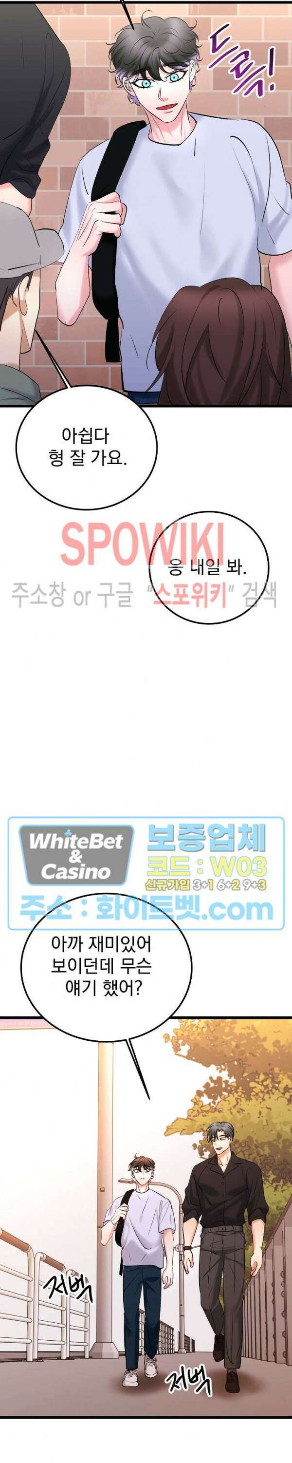 난잡한 인형을 기르다 32화 최종화 24