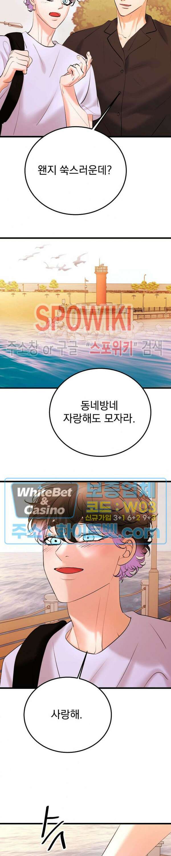 난잡한 인형을 기르다 32화 최종화 26