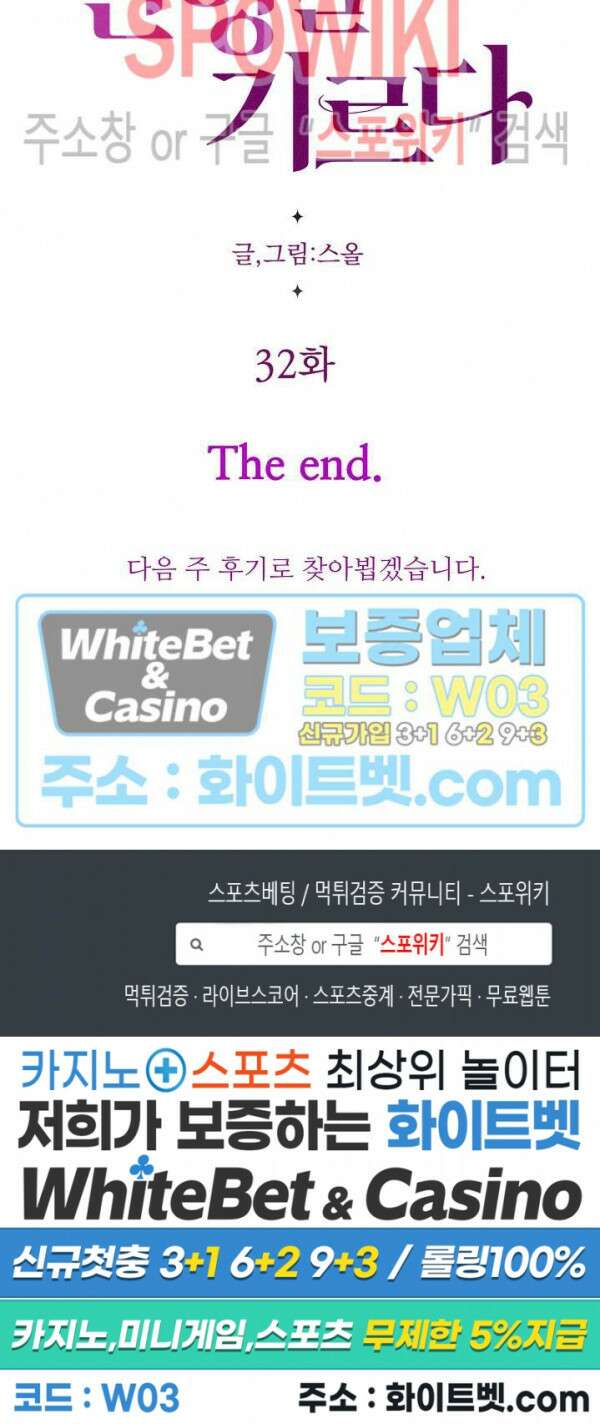 난잡한 인형을 기르다 32화 최종화 28