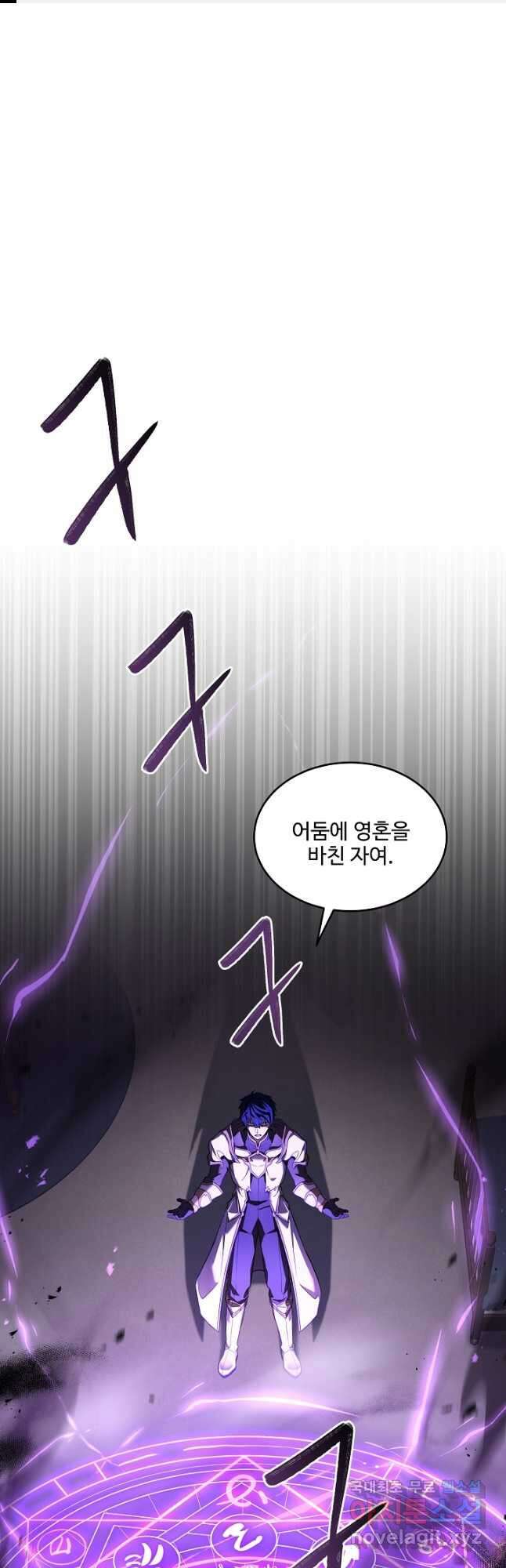 역대급 창기사의 회귀 73화 1