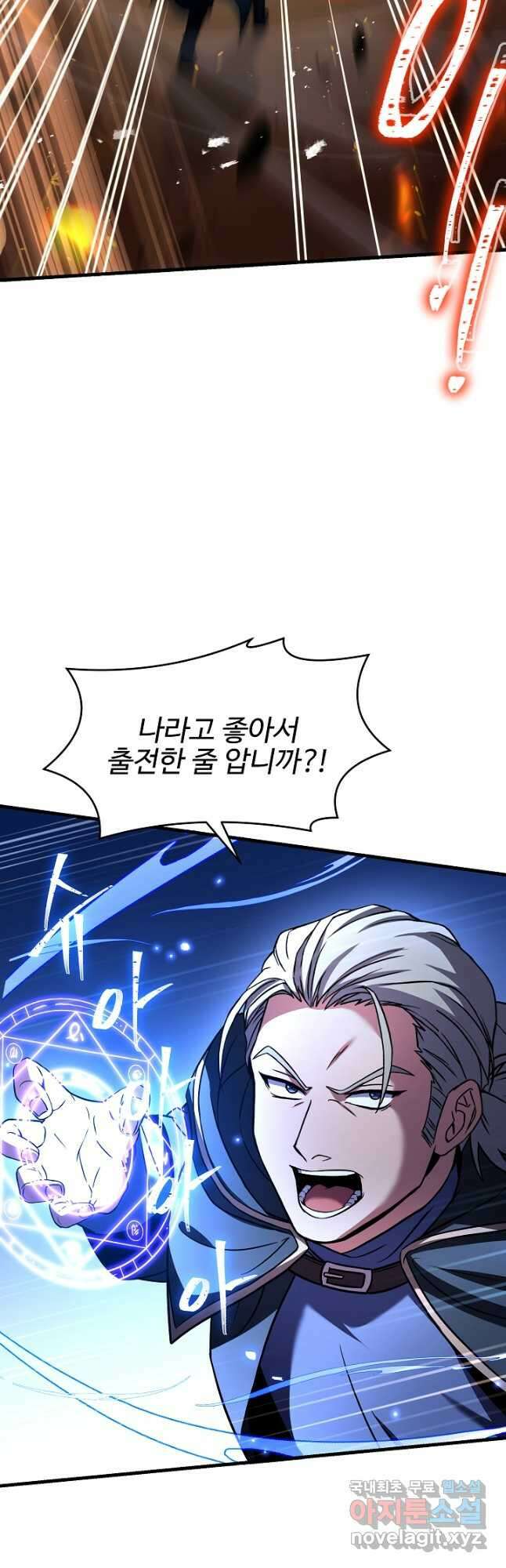 역대급 창기사의 회귀 73화 14