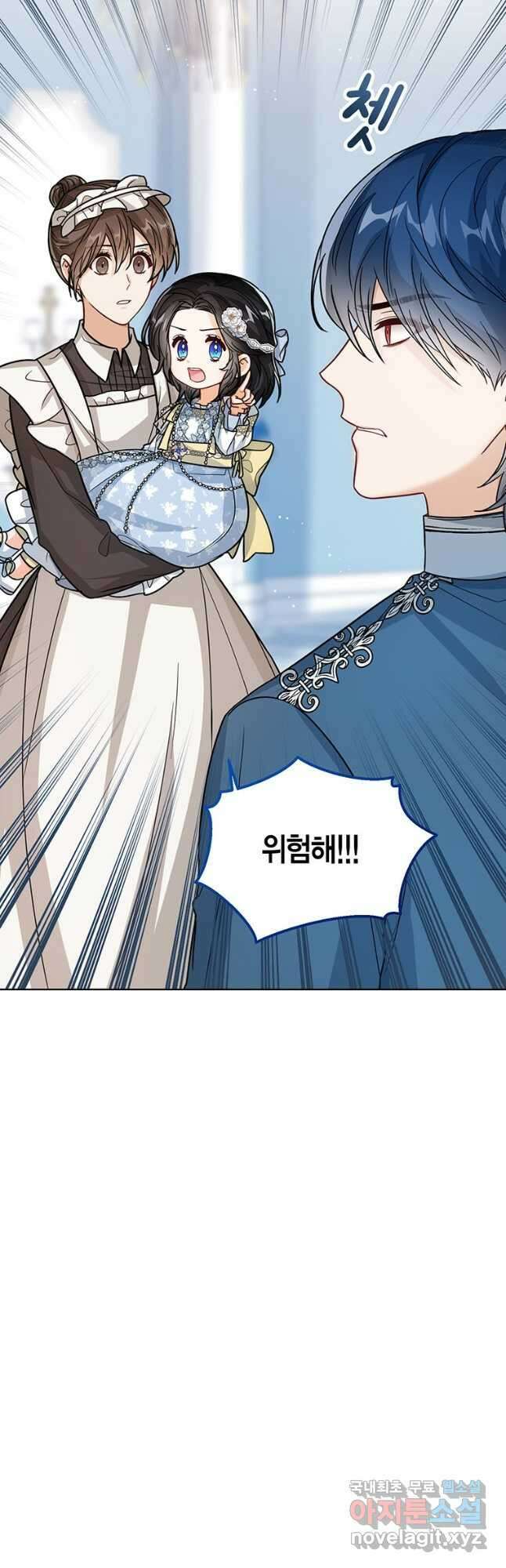 상태창 보는 아기 황녀님 30화 2