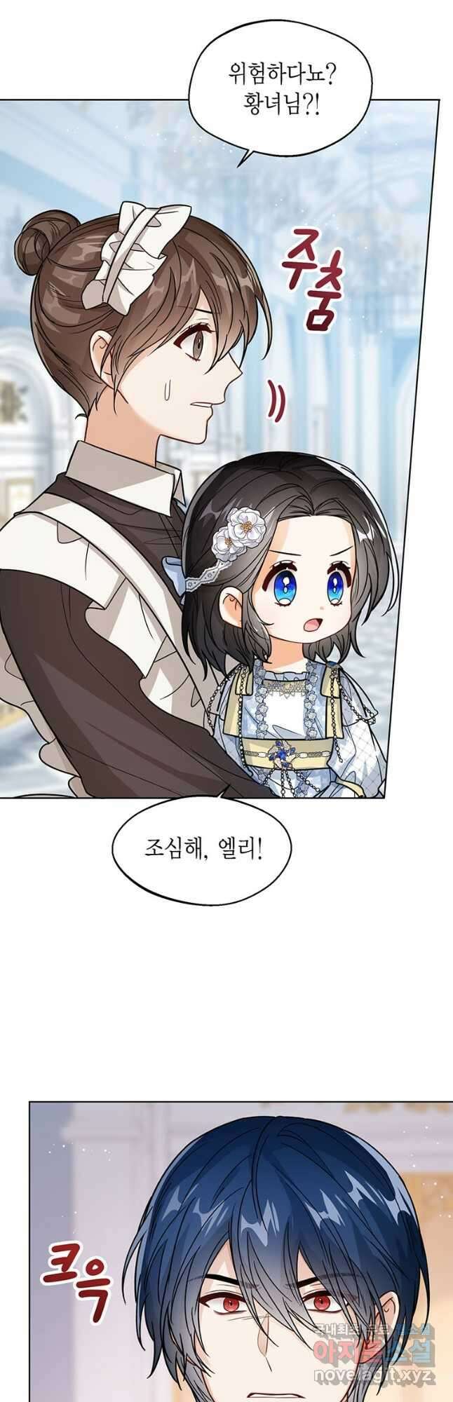 상태창 보는 아기 황녀님 30화 3