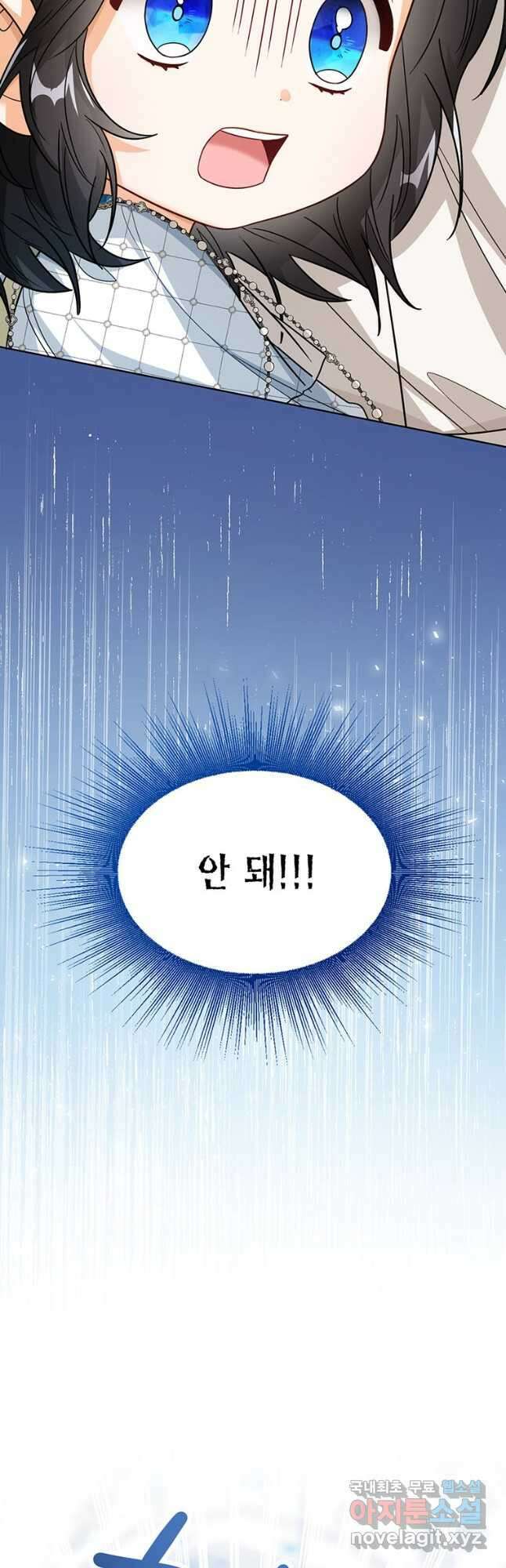 상태창 보는 아기 황녀님 30화 8