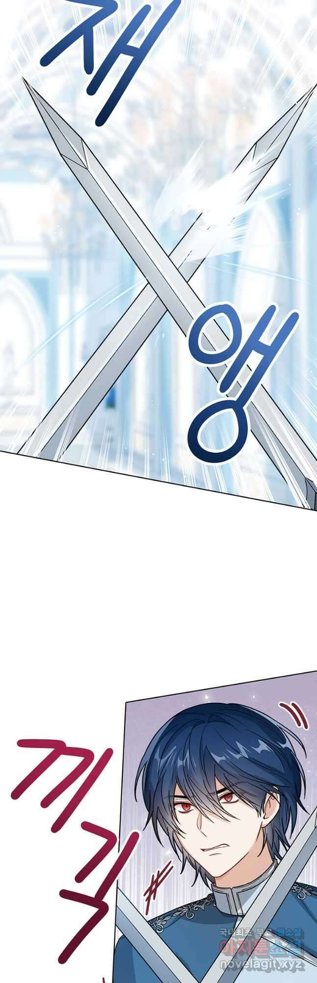 상태창 보는 아기 황녀님 30화 9
