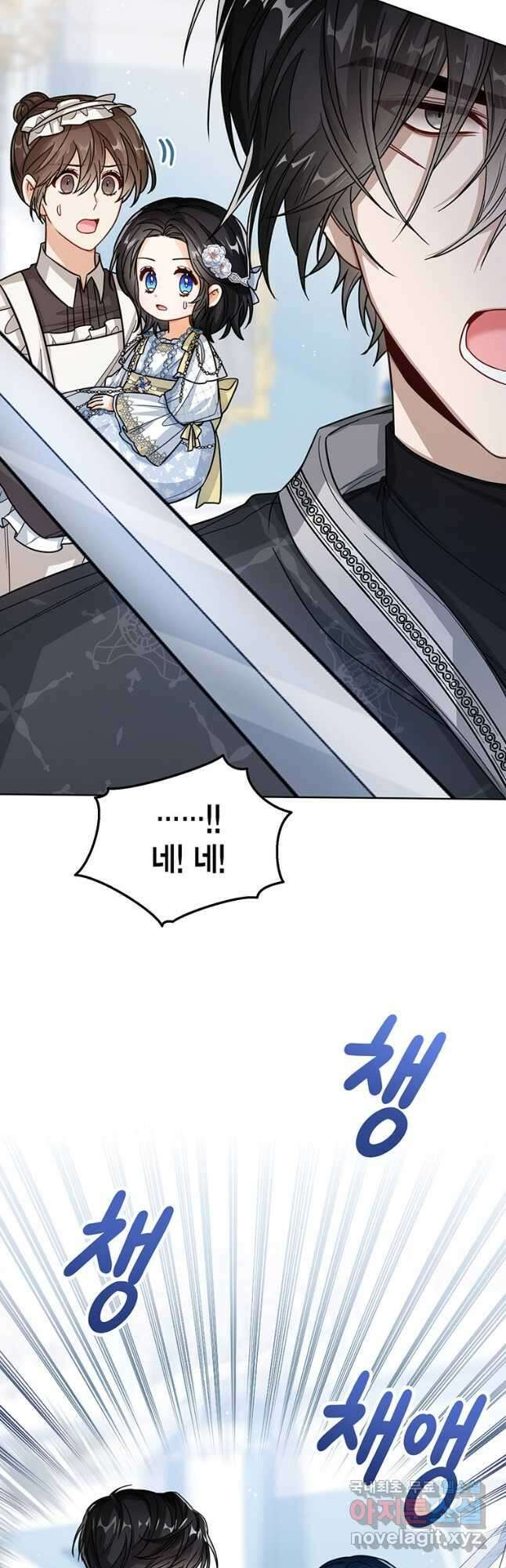 상태창 보는 아기 황녀님 30화 11