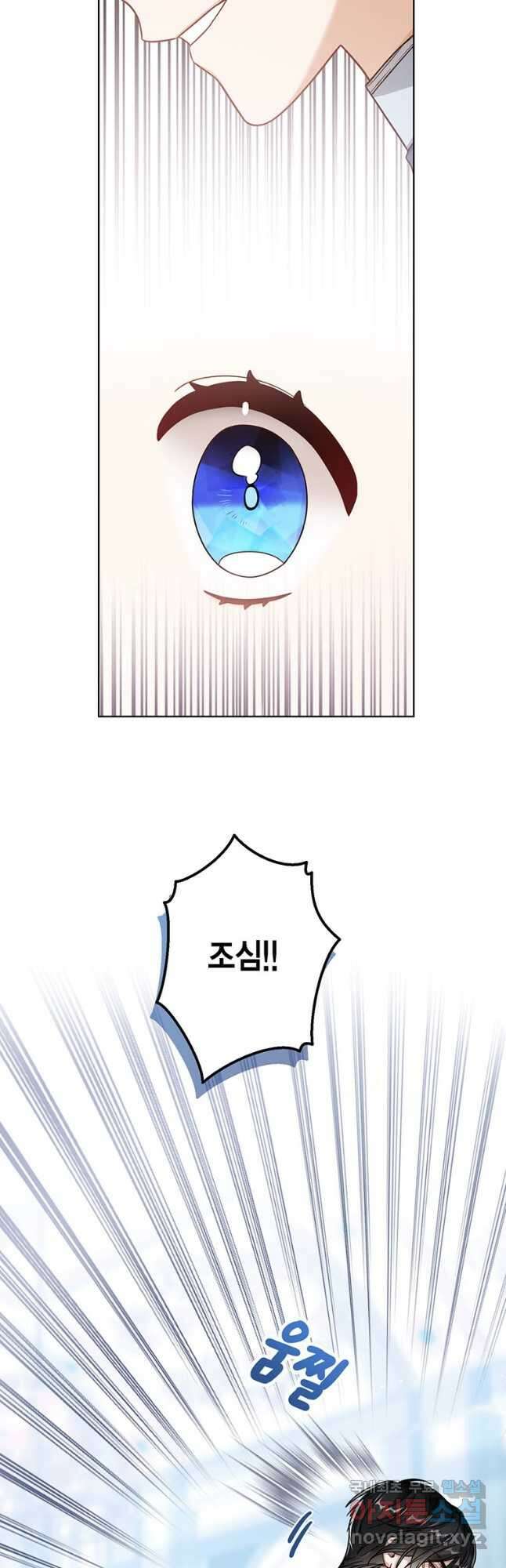 상태창 보는 아기 황녀님 30화 13