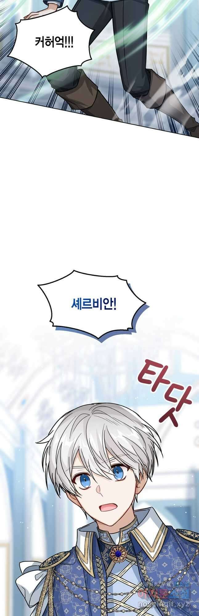 상태창 보는 아기 황녀님 30화 19