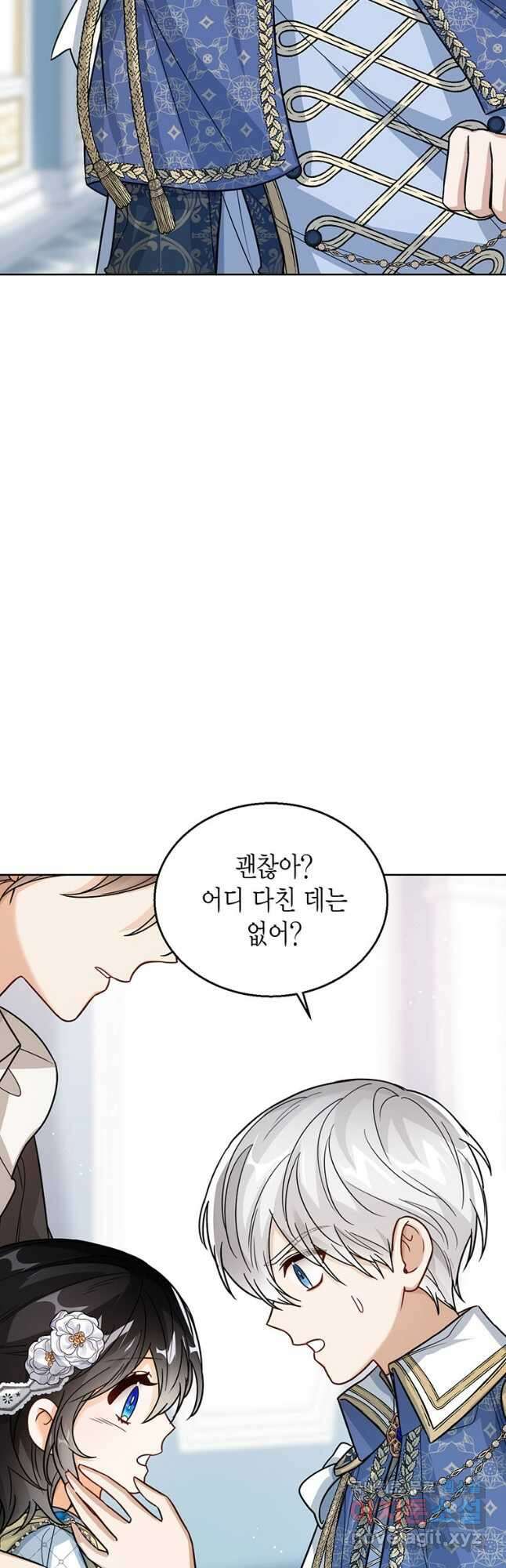 상태창 보는 아기 황녀님 30화 20