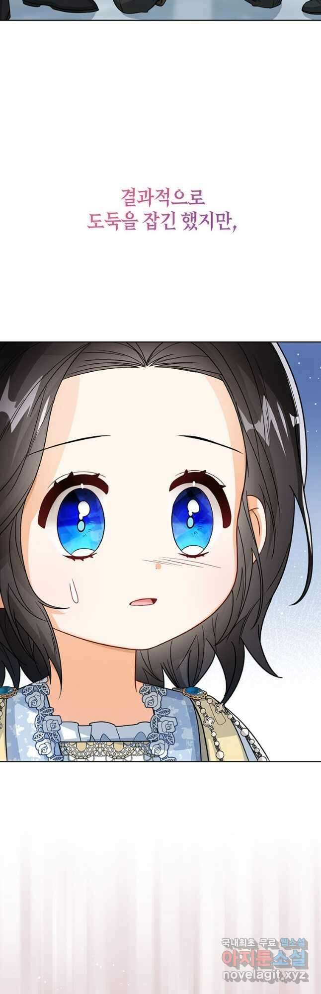 상태창 보는 아기 황녀님 30화 23